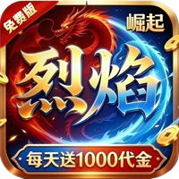 热血之怒（1折版）